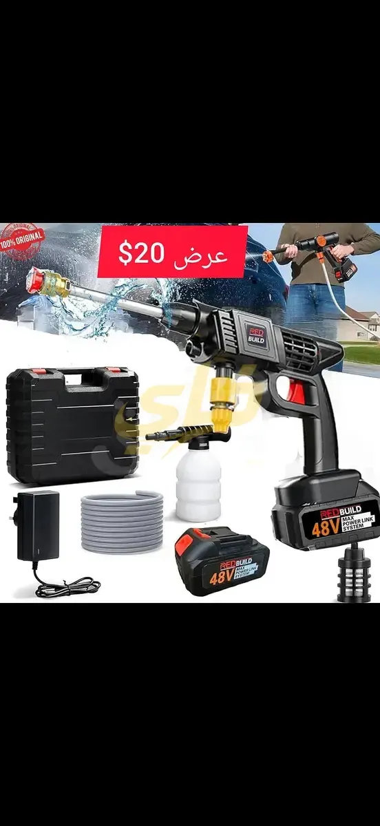 مغسلة سيارات لاسلكية Redbuild بجهد 48 فولت