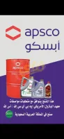 زيوت محركات ابسكو سعودية مواصفات API SN/CF في داريا