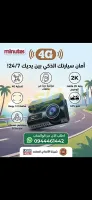 كاميرا مراقبة سيارة بدقة 2K مع GPS و4G في ساروجة