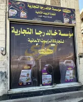زيوت محركات سبوتريكس الألمانية في دمشق