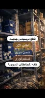 قطع غيار ميكانيكية لسيارات مرسيدس بنز في دمشق