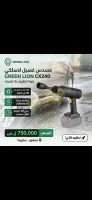 مغسل سيارات لاسلكي Green Lion CX240 بضغط 36 بار وبطارية 6000mAh