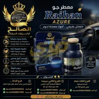 إكسسوارات داخلية للسيارة 45 واط لاسلكية في دمشق