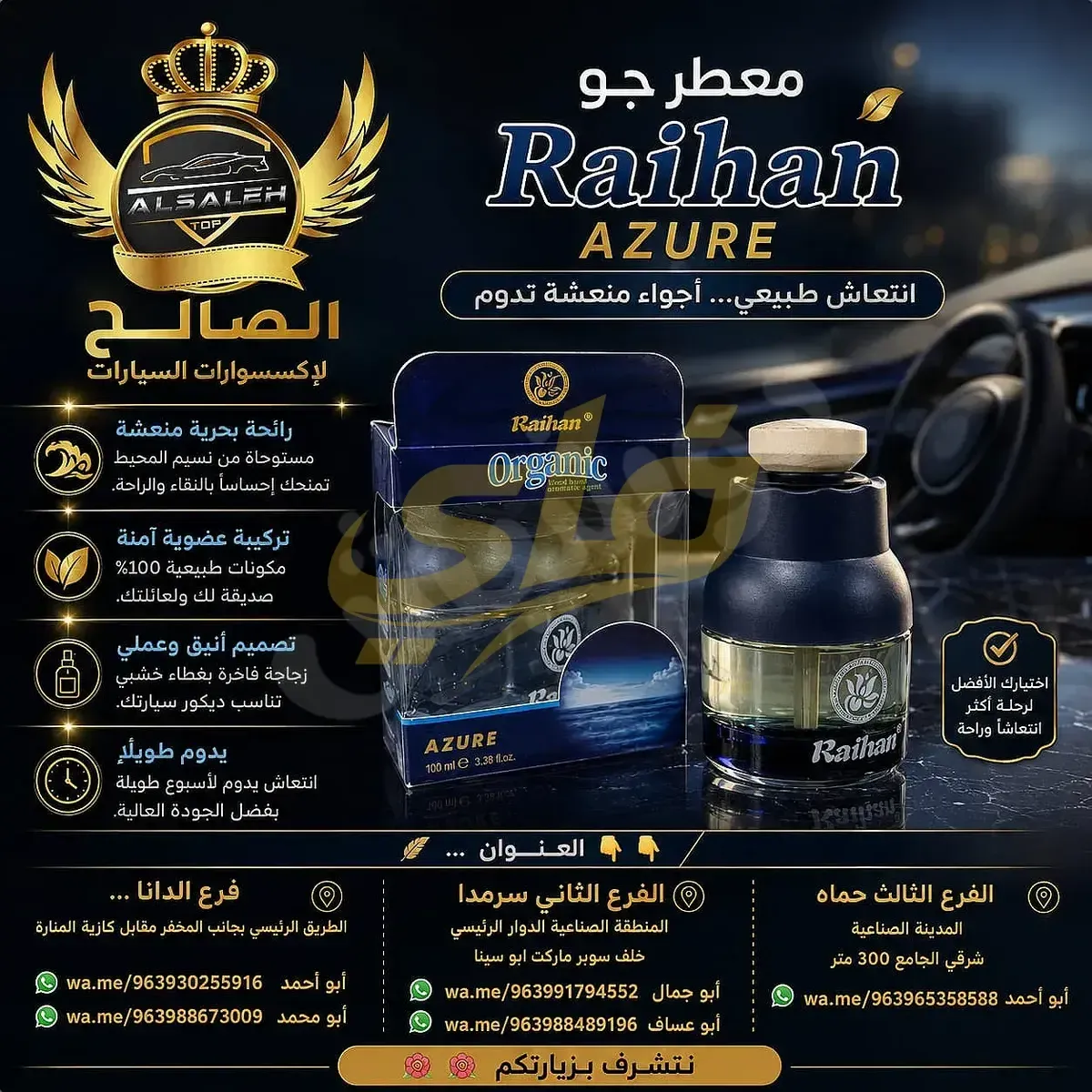 إكسسوارات داخلية للسيارة 45 واط لاسلكية في دمشق