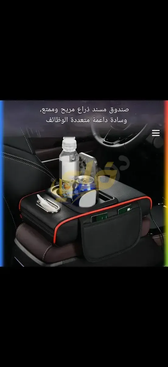 قنصل سيارة جلدي متعدد الوظائف مع مبخرة وشواحن Type-C
