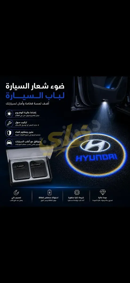جهاز إسقاط لوغو لباب السيارة LED يعمل بالبطارية