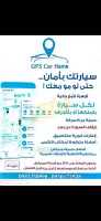 جهاز تتبع سيارات Accurate مع شريحة وكفالة سنة في دمشق