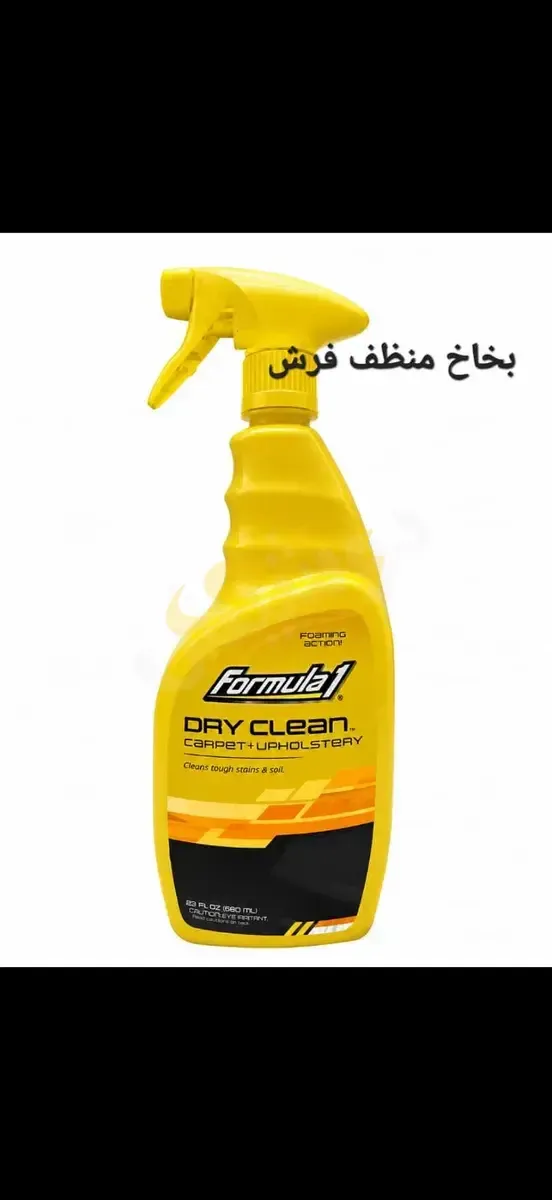 منتجات تنظيف فرش وتلميع أضواء Formula 1 و Getsun بقدسيا
